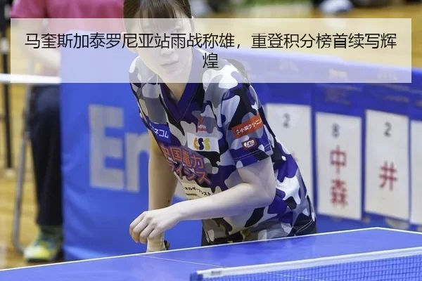 ma-kui-si-jia-tai-luo-ni-ya-zhan-yu-zhan-cheng-xiong-zhong-deng-ji-fen-bang-shou-xu-xie-hui-huang-2-935.jpg